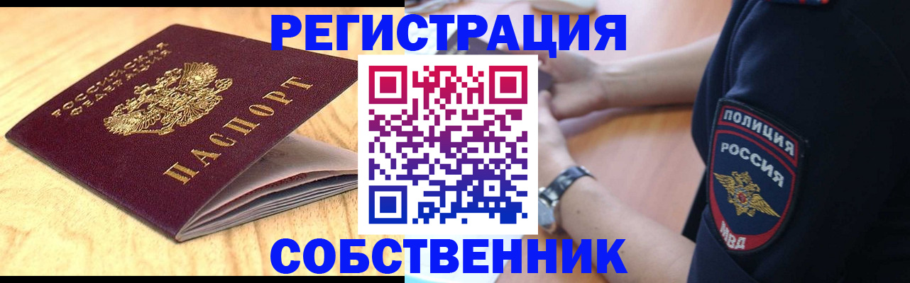 временная регистрация в квартире в Костомукше