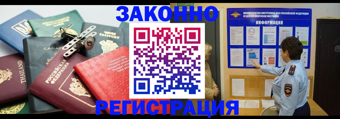 прописка законно в Костомукше