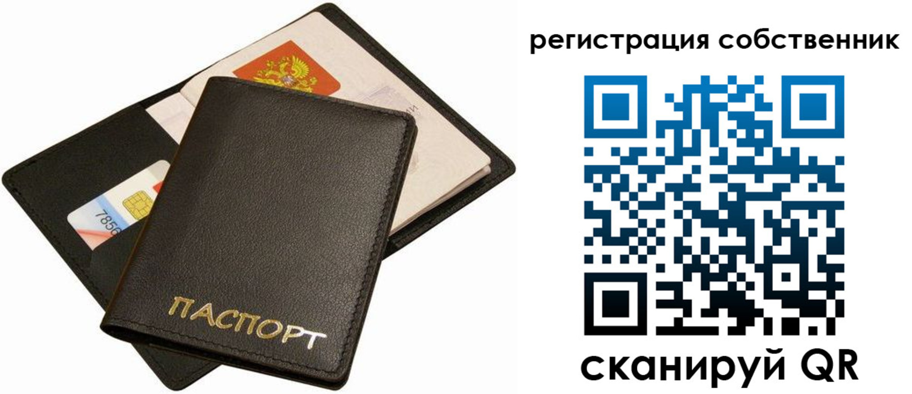 прописка паспорт в Костомукше
