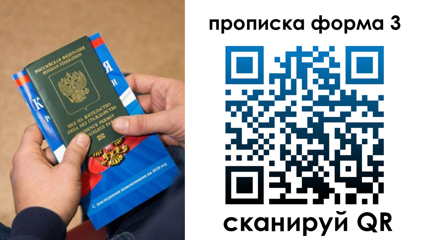 прописка поиск в Костомукше