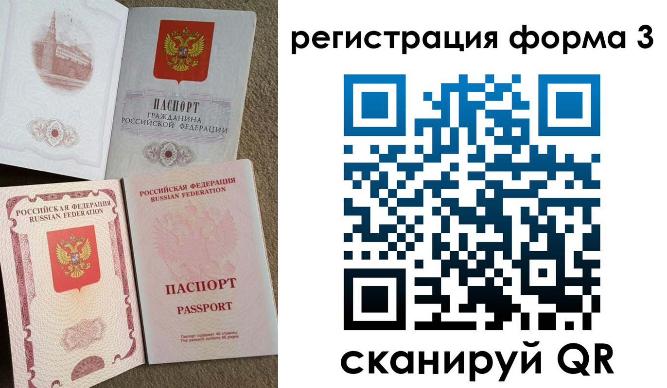 прописка в Костомукше
