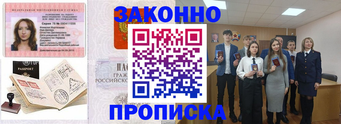 временная регистрация надежно в Костомукше
