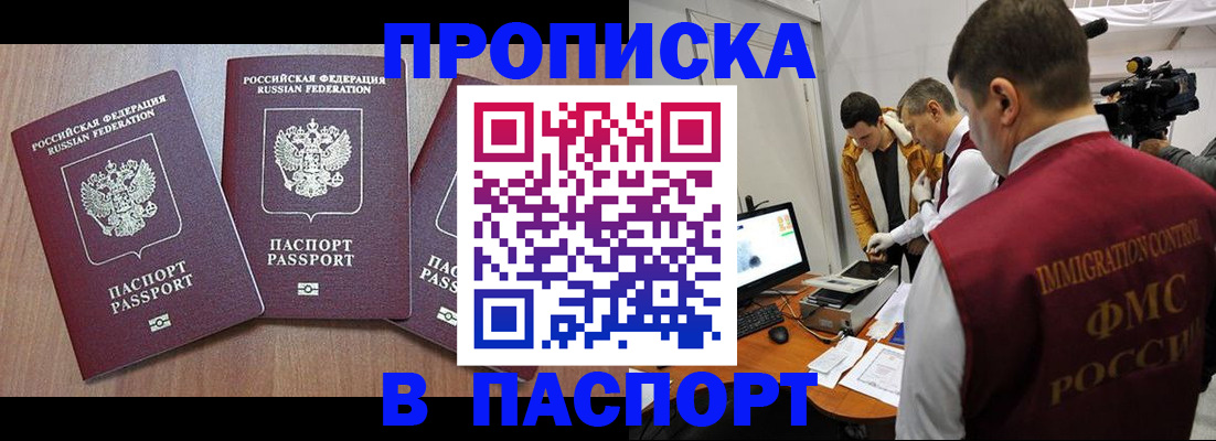 прописка для школы в Костомукше