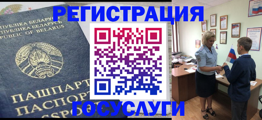 временная прописка в Костомукше