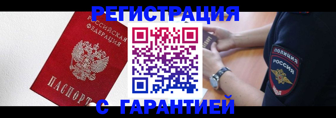 временная регистрация надежно в Костомукше
