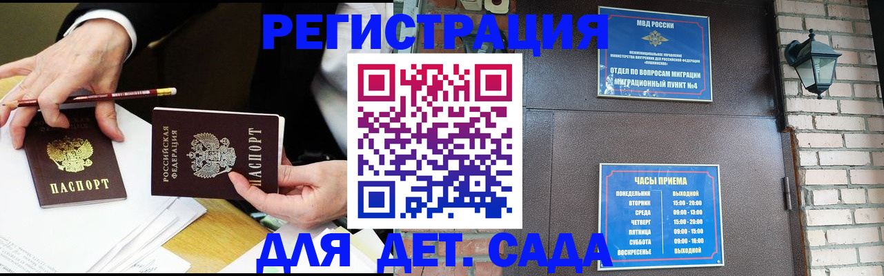 прописка штамп в Костомукше