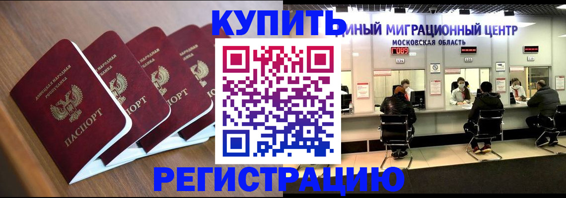 купить прописку в Костомукше