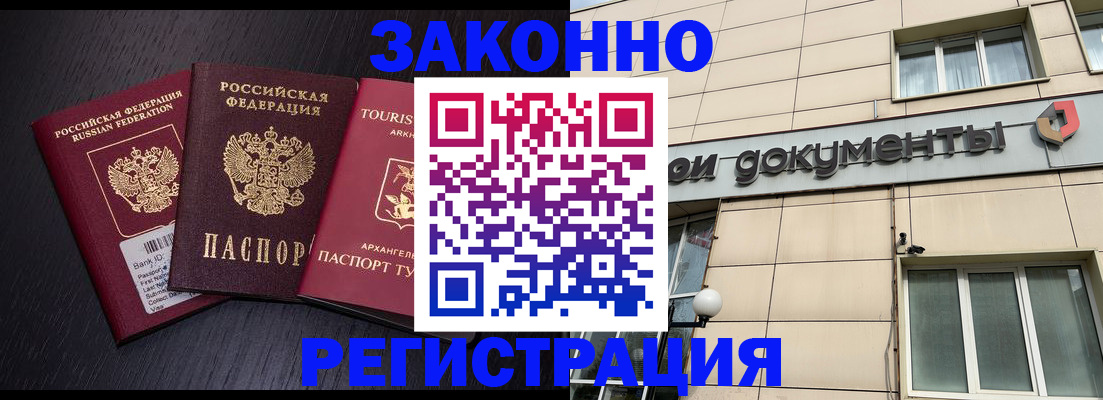 прописка законно в Костомукше