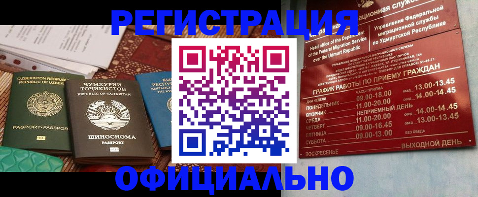 прописка в Костомукше